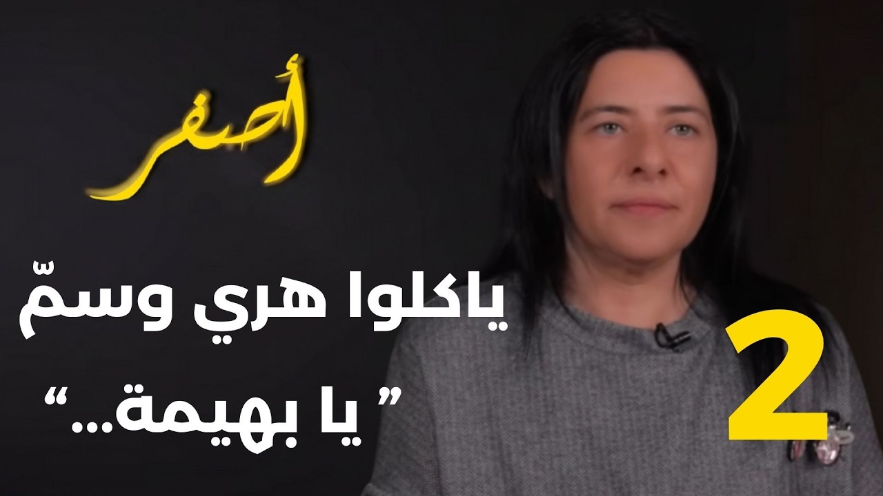 لعنوا الساعة! رولا نصر: رايتنا الصفراء لن تسقط وسنرفعها على سطح الـMTV.. يا بهيمة!