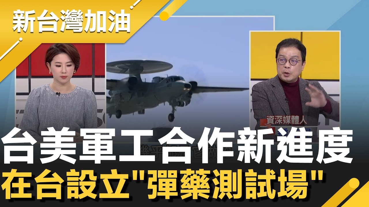 美3大軍工巨頭接力布局台灣！諾格在台設立