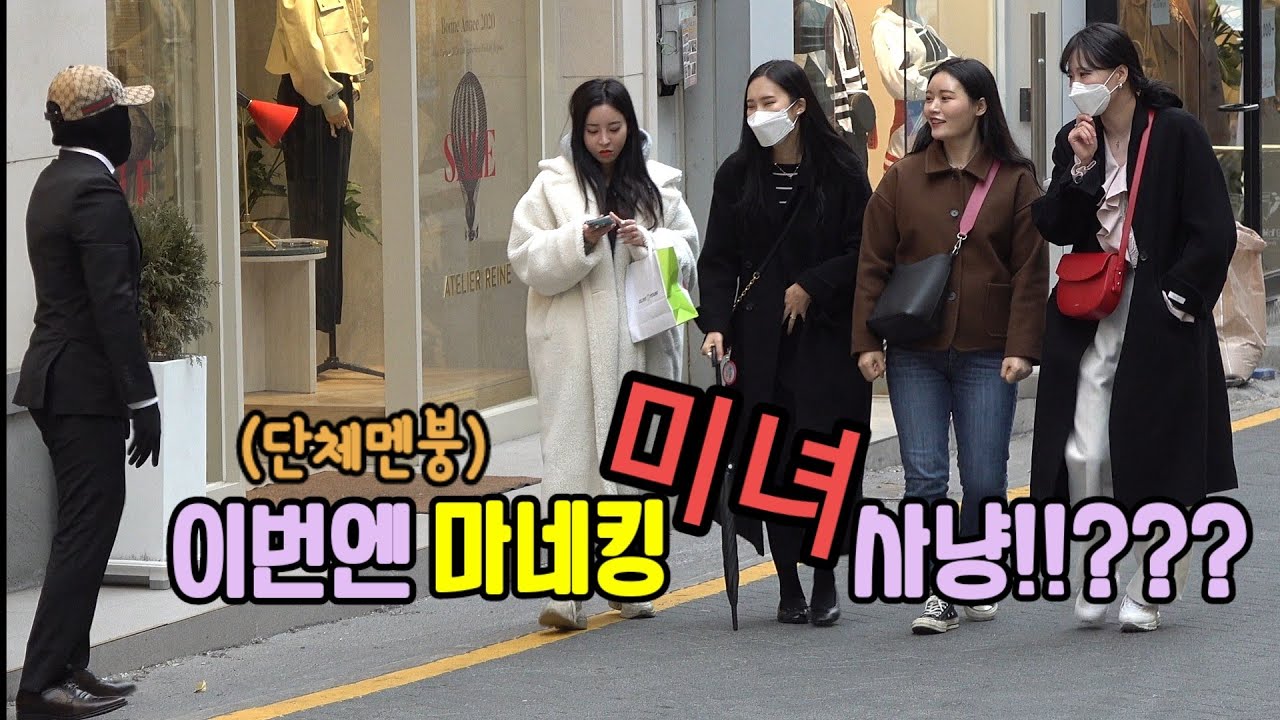 (몰카)(PRANK)마네킹 몰카 미녀 단체 졸도각 ㅋㅋㅋ Mannequin Prank Korea!!! Lol Funniest reactions Watch!!!