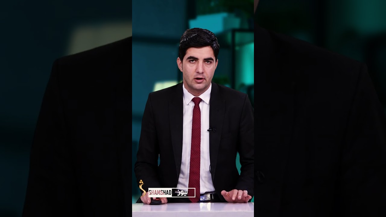 د افغانستان، سمیې او نړۍ مهم لنډ خبرونه