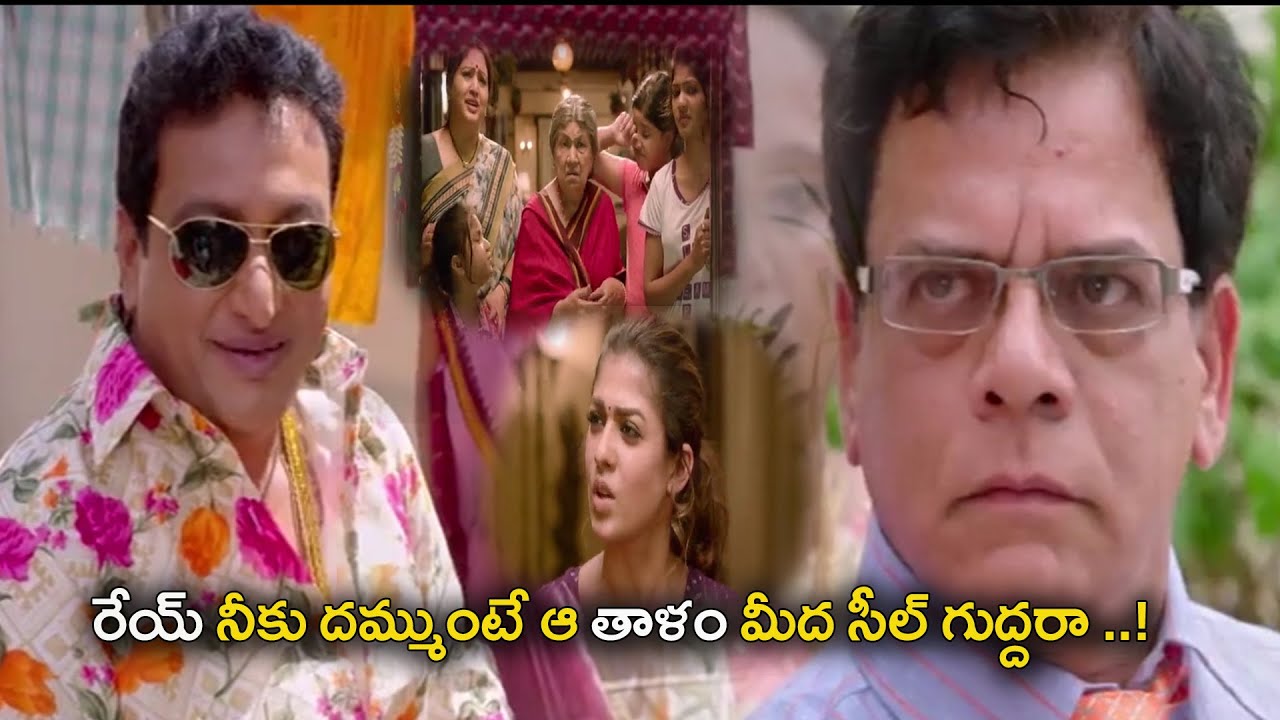 Prudhvi Raj Trying To Impress Nayanthara Comedy Scene || Babu Bangaram Movie || TFC Telugu Videos
