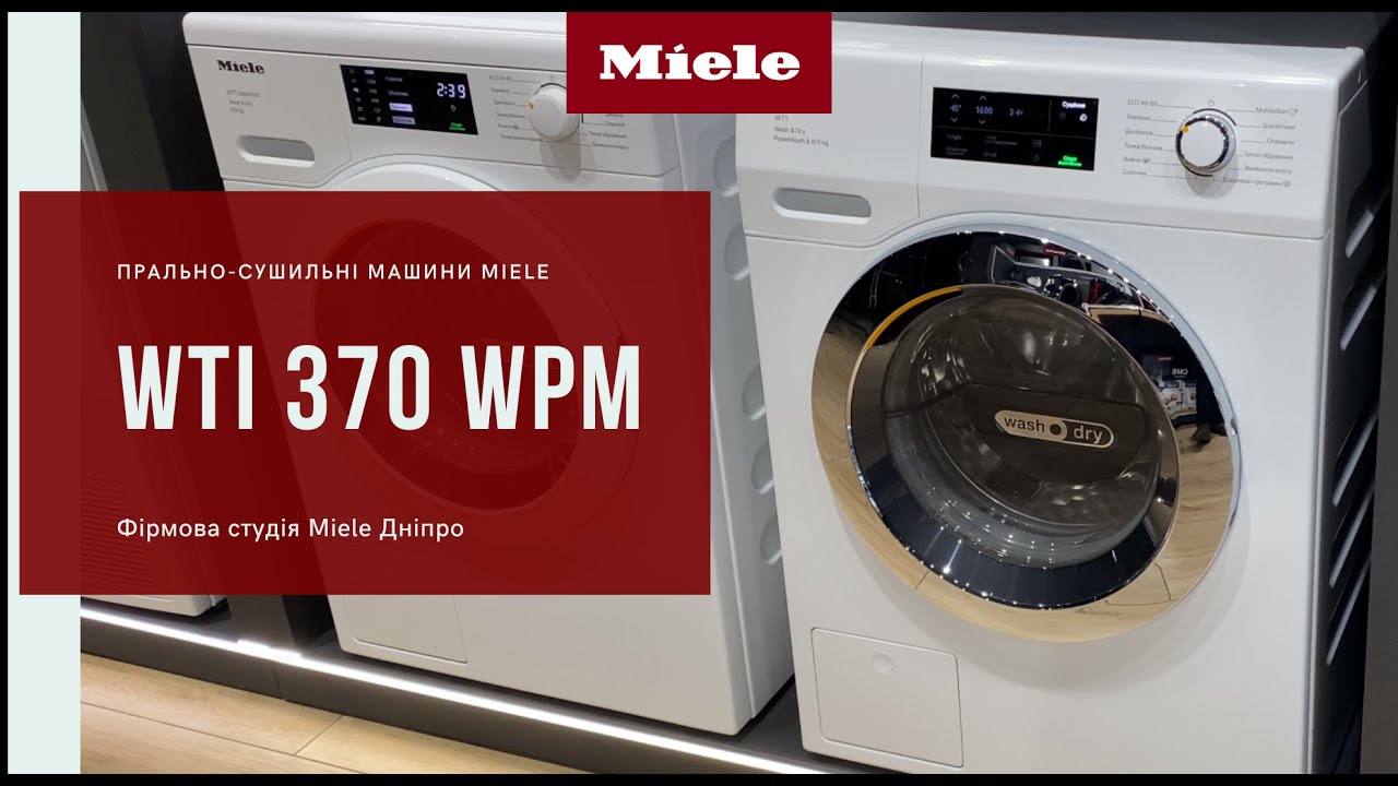Прально-сушильна машина Miele WTI 370 WPM детальний огляд | Фірмова студія Miele Дніпро