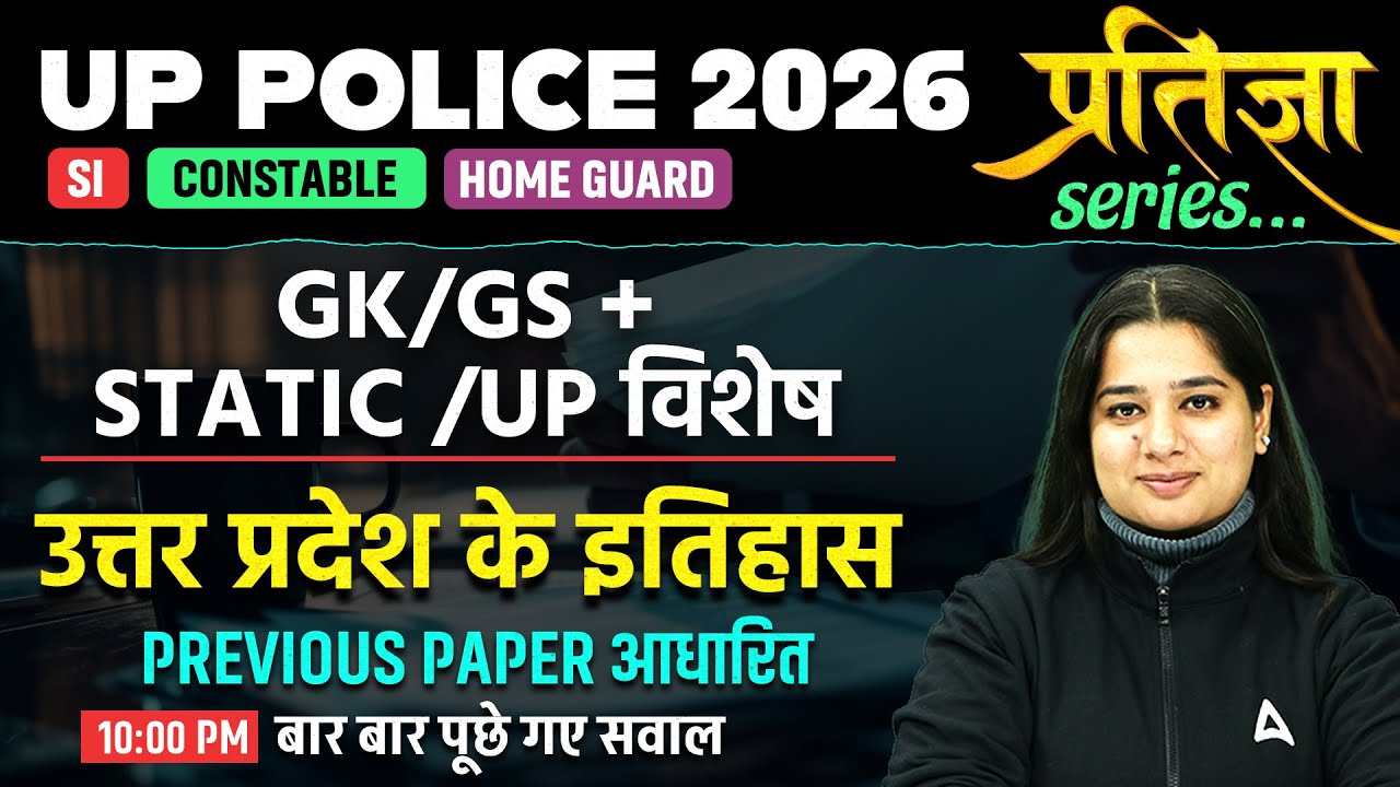 UP Police SI/Constable/Home Guard GK/GS 2026 | उत्तर प्रदेश के इतिहास | UP Police GK/GS Classes 2026
