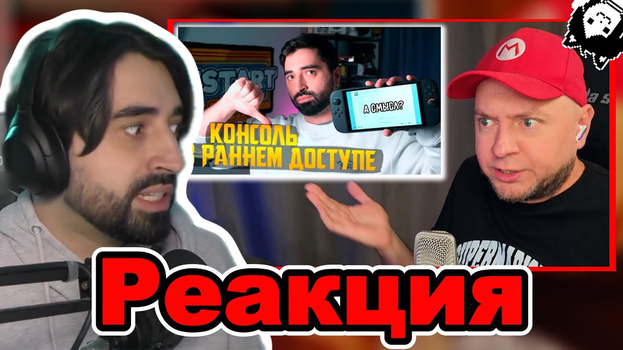 Restart Смотрит КРИТИКУ Своего Ролика от Denis Major