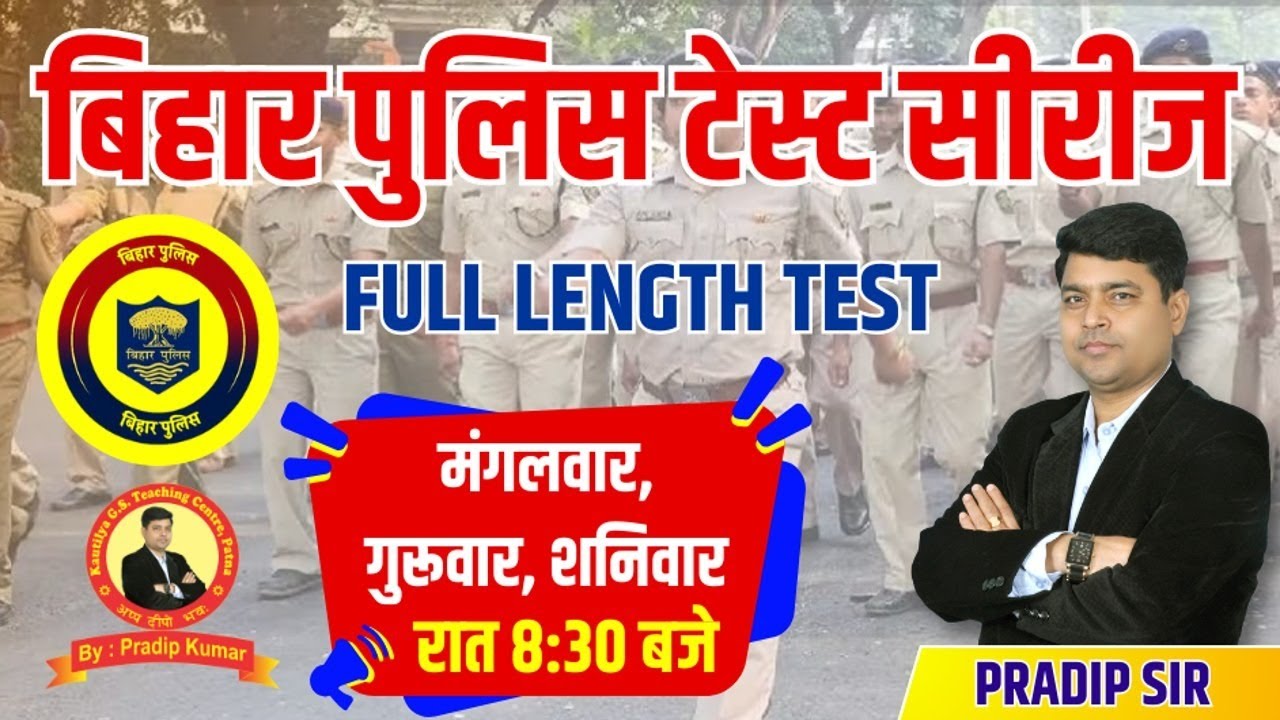BIHAR POLICE TEST WITH DISCUSSION | TEST- 24 | KAUTILYA G.S. TEACHING CENTRE | BY: PRADIP SIR