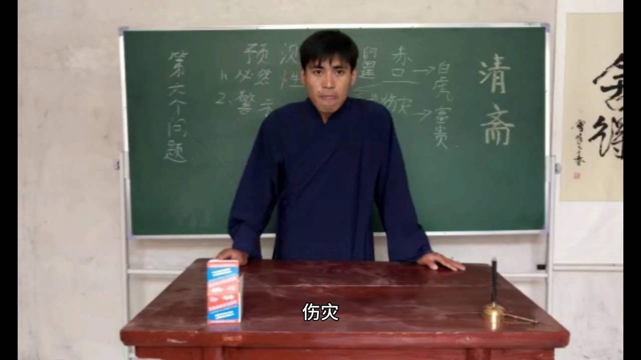 清斋九宫小六壬通过卦例（大安 留连 赤口）教你轻松学预测