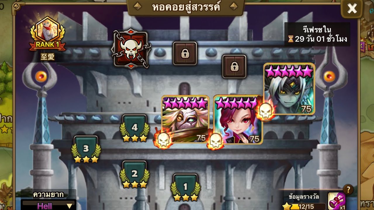 TOA Hell - [F5,F6,F7 May 2023] Dominic,Sylvia,Lucifer  (Summoners war)