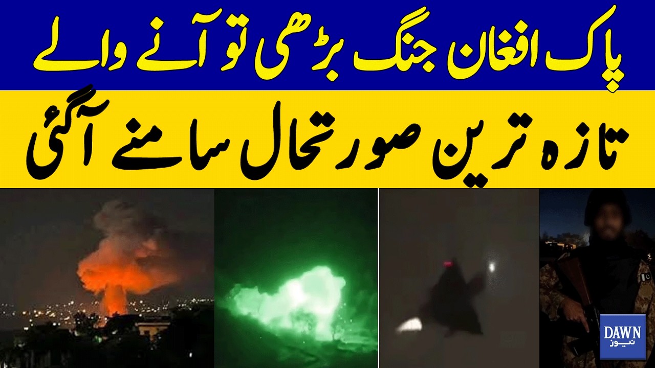 Pakistan Army vs. Afghan Forces: Latest on the Deadly Border Clashes! | Dawn News
