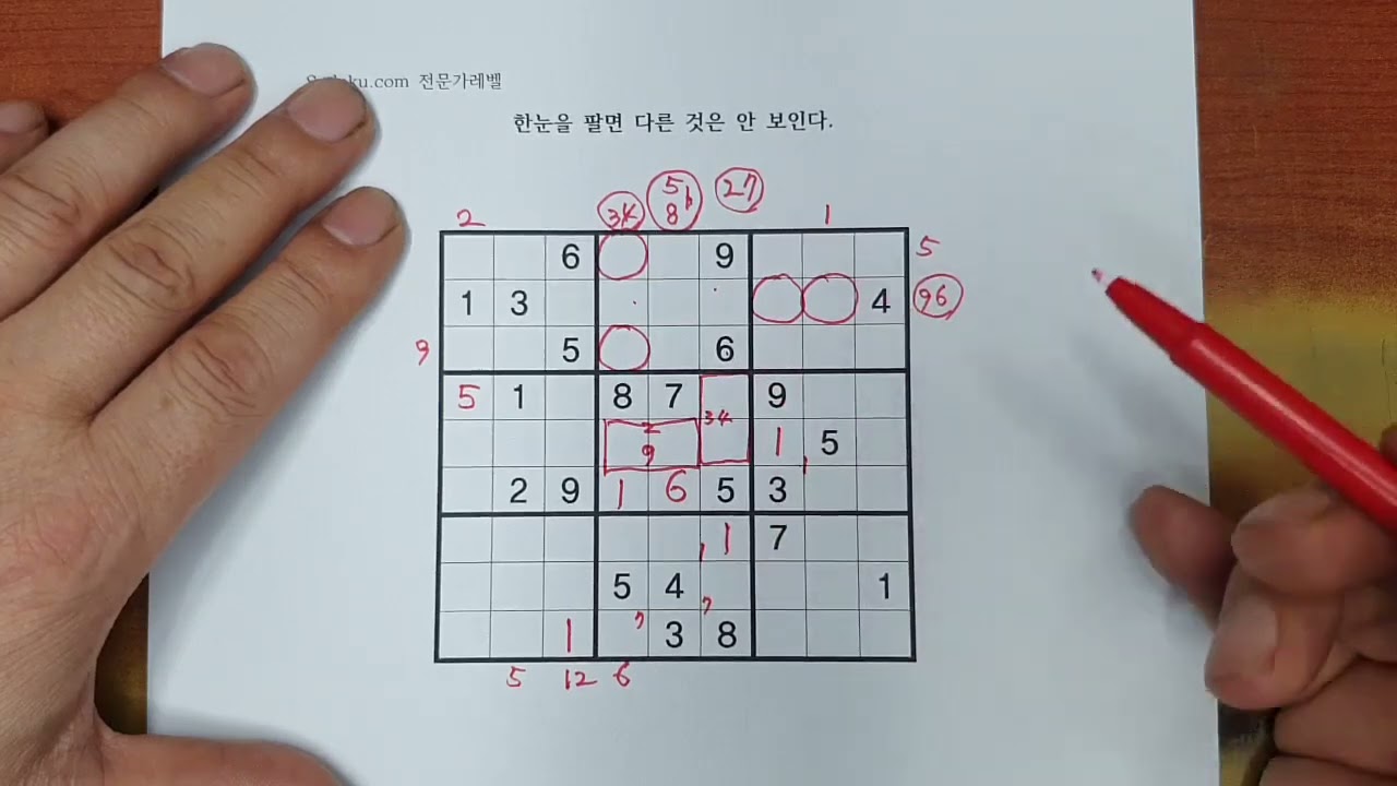 너무너무 재미있는 스도쿠 #1