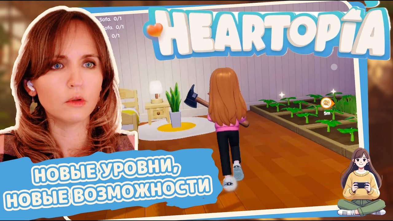 Игра Heartopia #2 — прохождение на русском языке