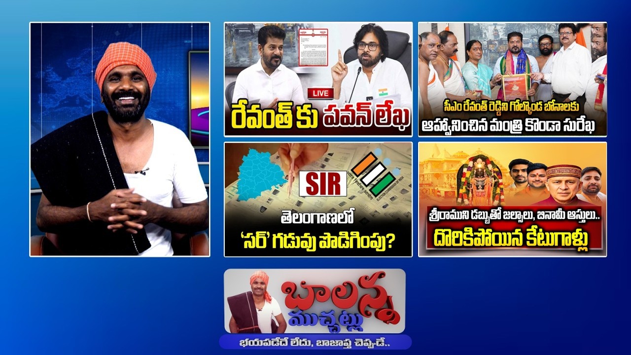 Revanth Reddy vs KTR | Jagan vs Chandrababu | Telangana & AP Political News Today | SSC Digital