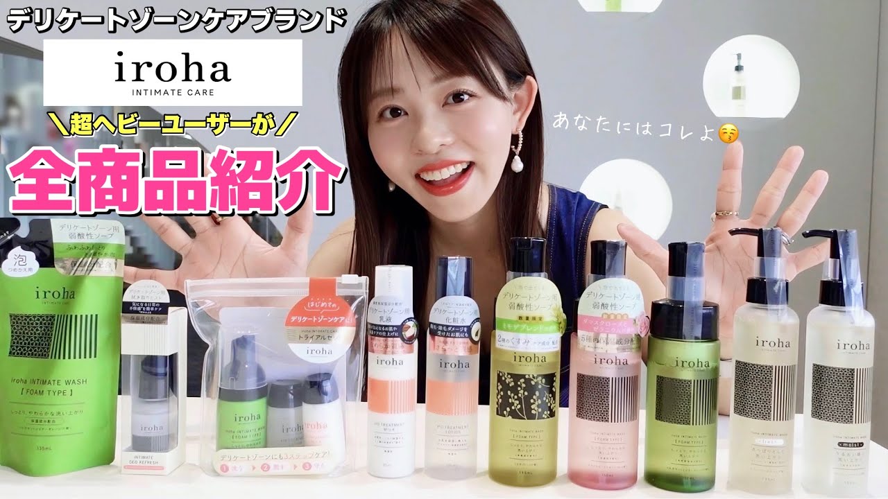 【NO案件❌】絶対使いたくなる🥹全女子に勧めたいデリケートゾーンケアグッズをまとめて紹介✨