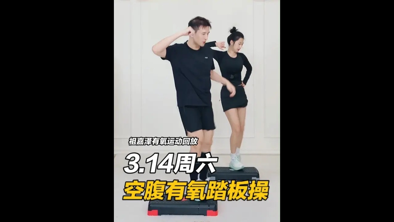 20260314週六 【豎屏】【祖嘉澤】直播錄影回放版