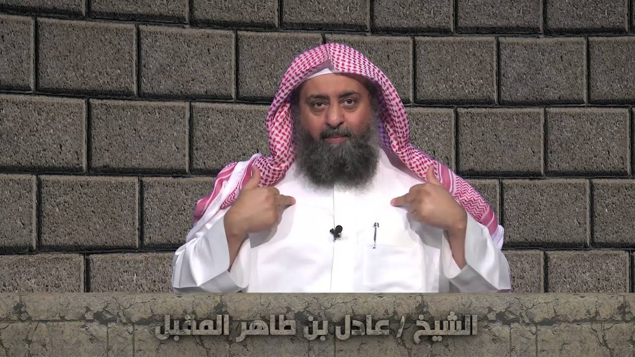 علامات السحر (3) |الشيخ: عادل المقبل–3/4 