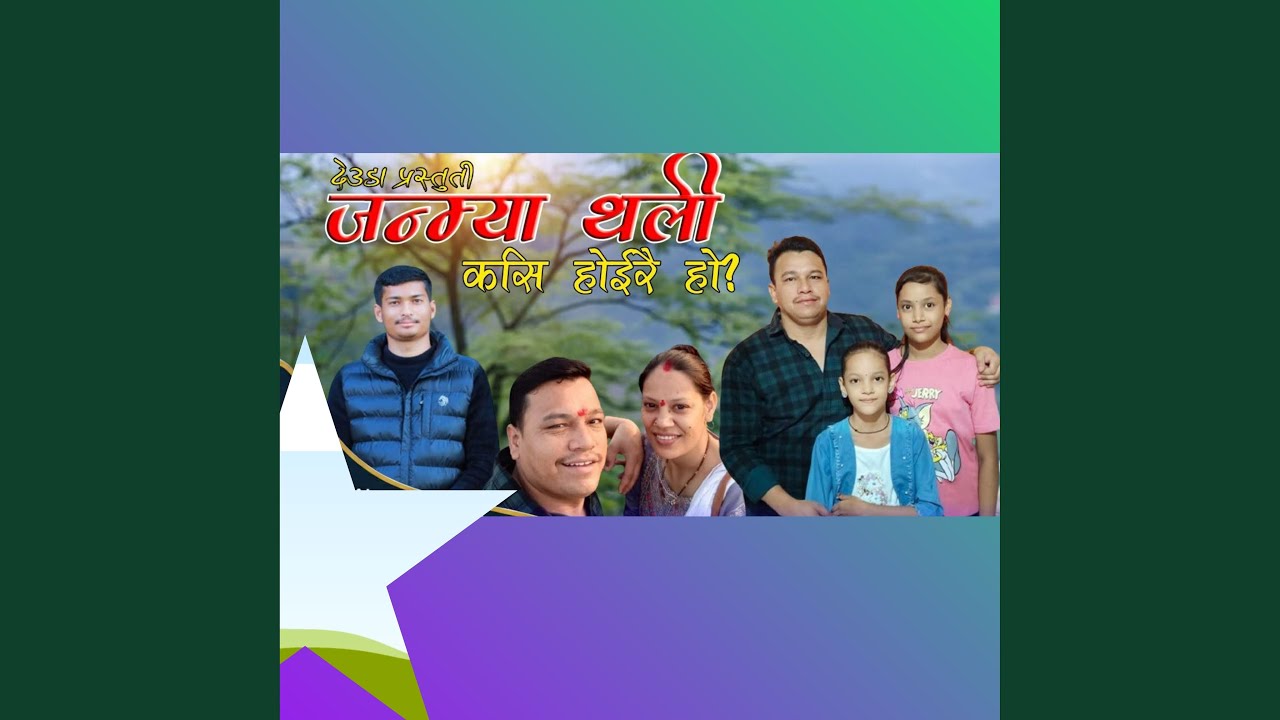 JANMYA THALI