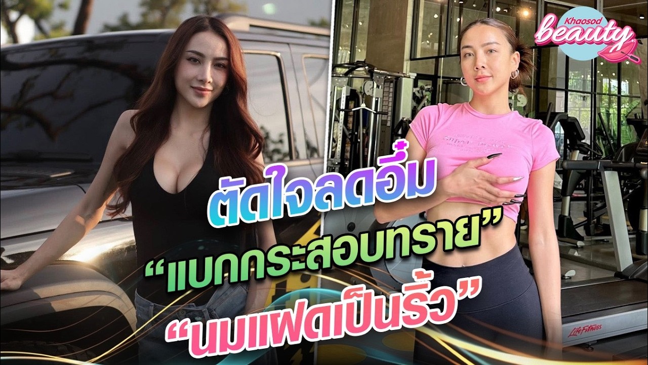 อูมปันสุข ยอมลดไซซ์ ลากระสอบทรายคู่นี้ เคลียร์ปัญหาคับอก  : Khaosod - ข่าวสด