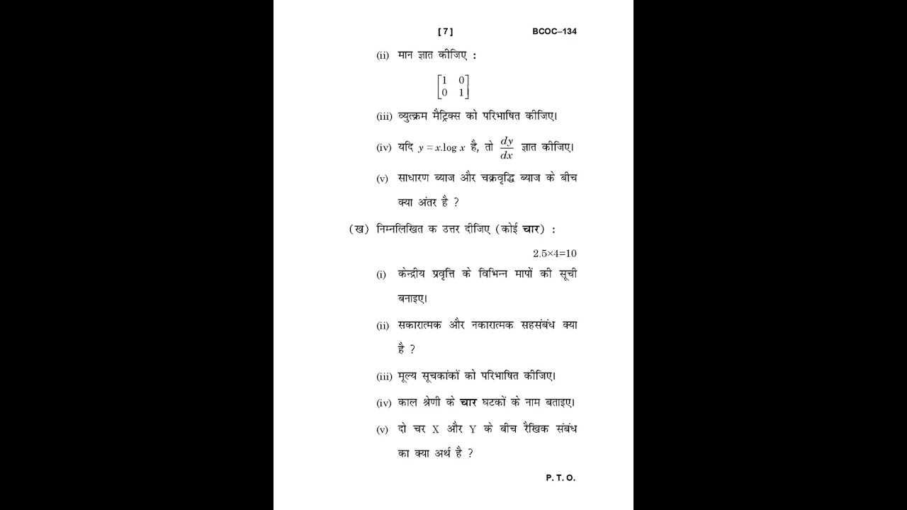 BCOC - 134   June 2024 Question Paper