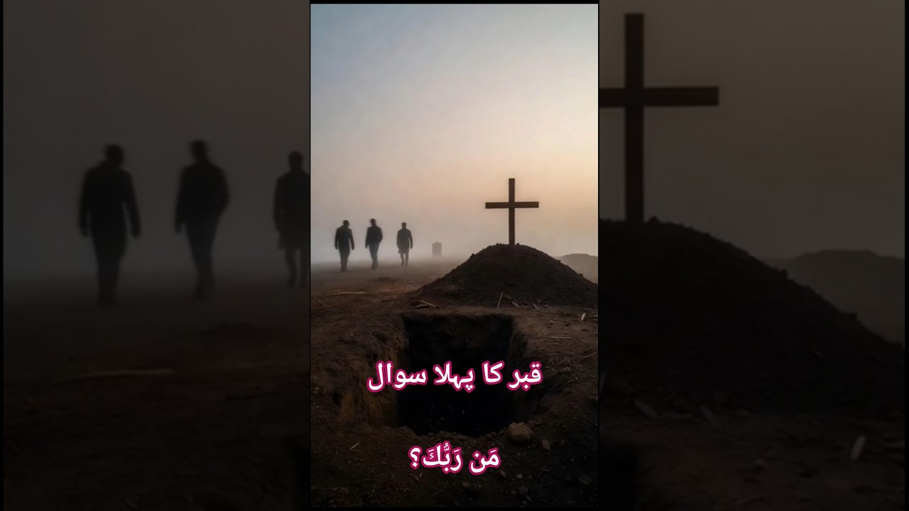 The First Question in the Grave | Man Rabbuka? | A Powerful Reminder After Death