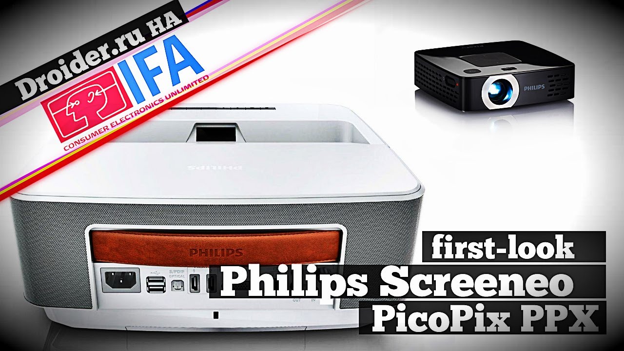 IFA 2013: Пара Android проекторов от Philips