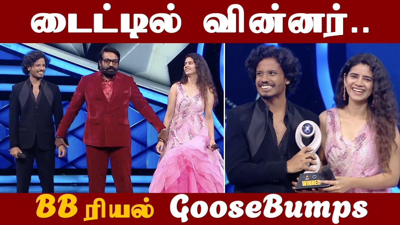 bigg boss tamil season 8 title winner | bigg boss 8 grand finale | Muthu Kumaran | vijay sethupathi