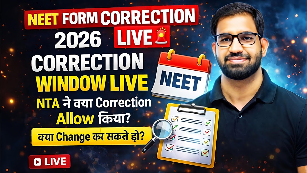 NEET Form Correction Window 2026 LIVE🚨 | What Corrections Did NTA Allow & What Didn't? | Full Proof