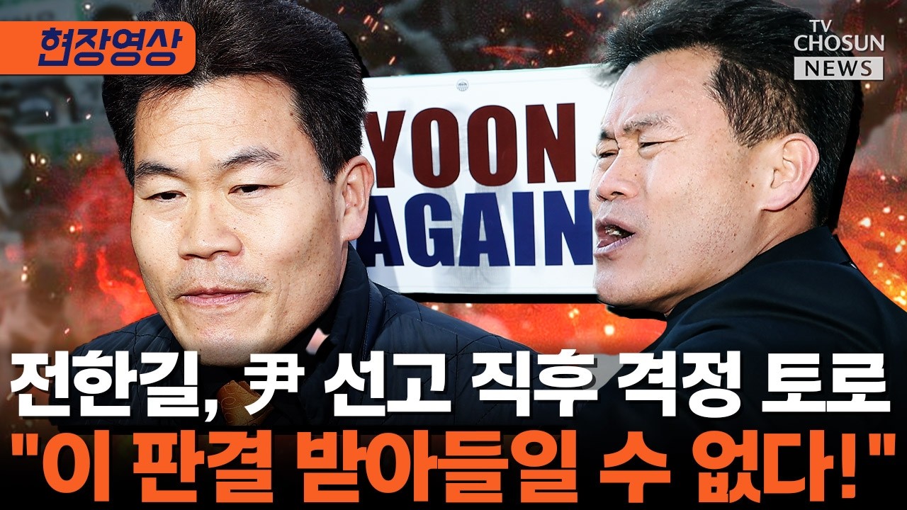 전한길 