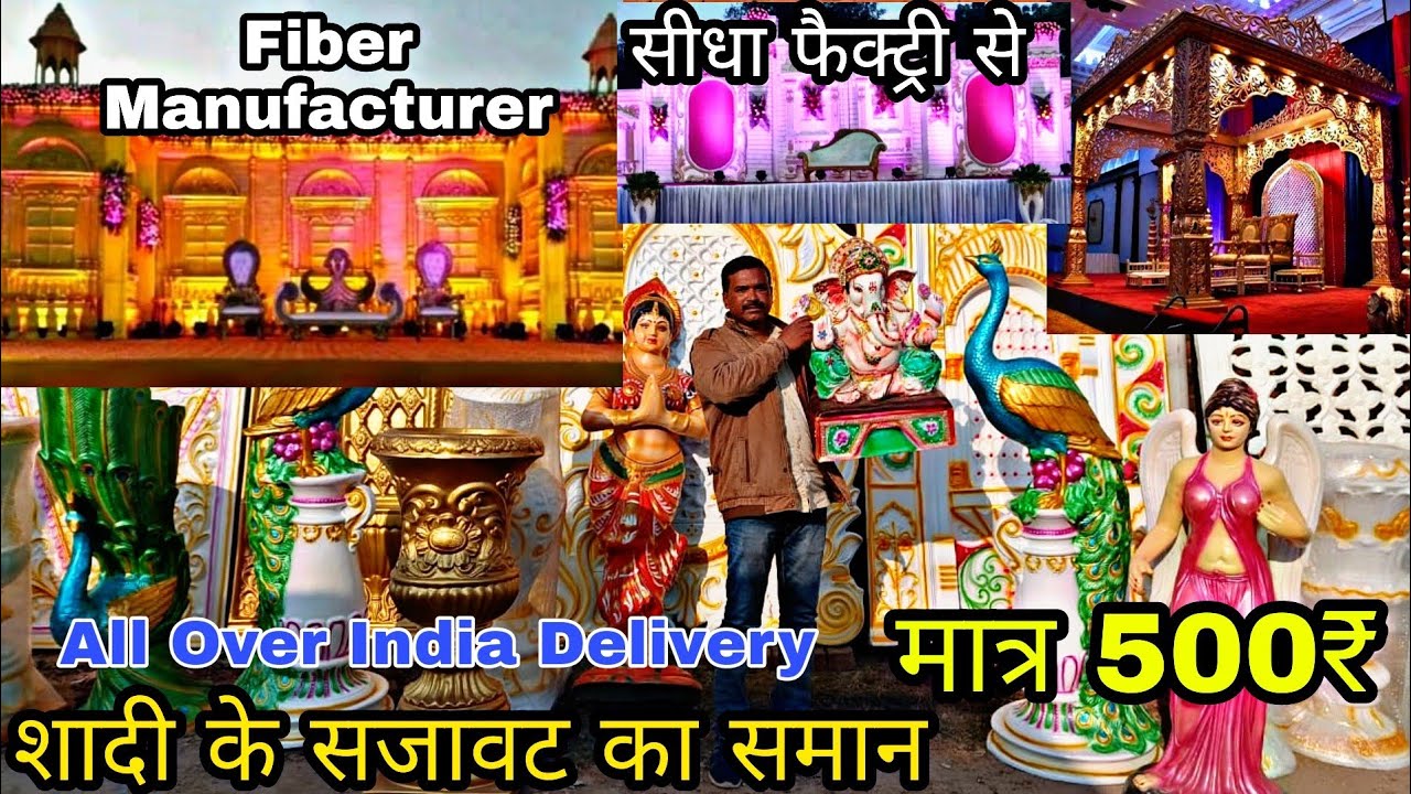 Fibre के शादी के Decoration Items सीधा फैक्ट्री से खरीदे | All Fancy Fibre Decoration Items 😍