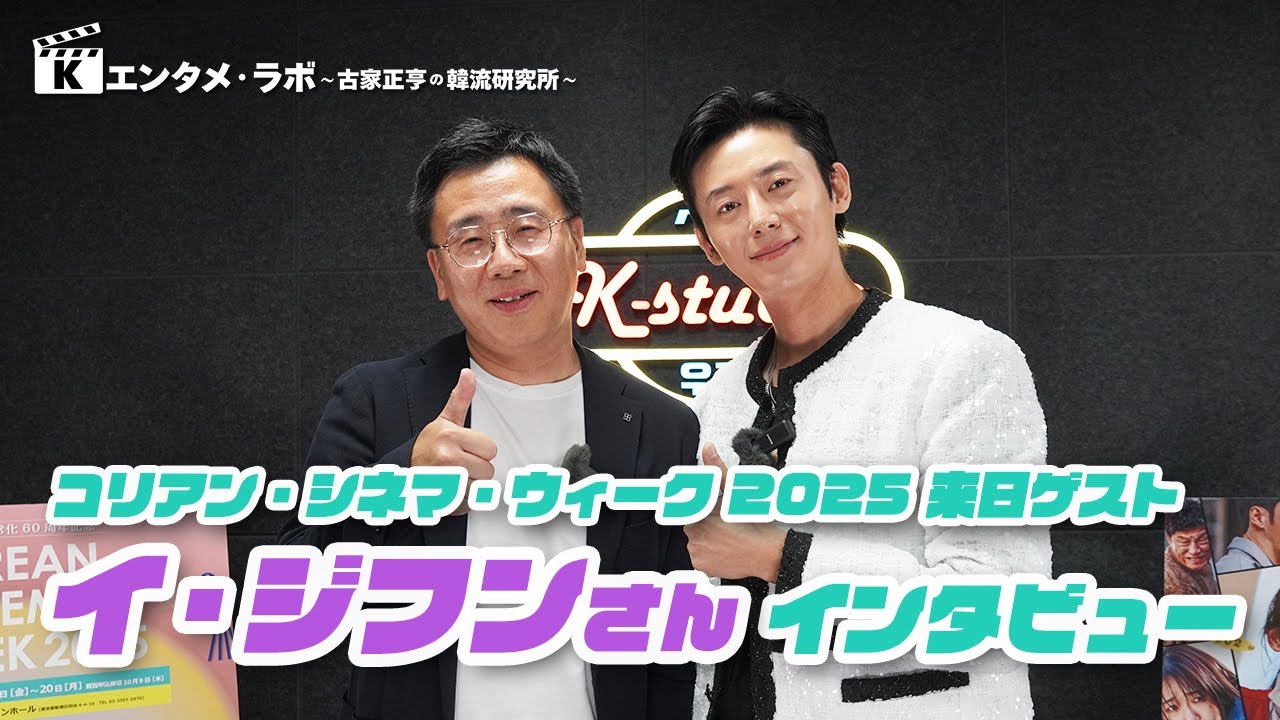 俳優 イ・ジフンさん インタビュー
