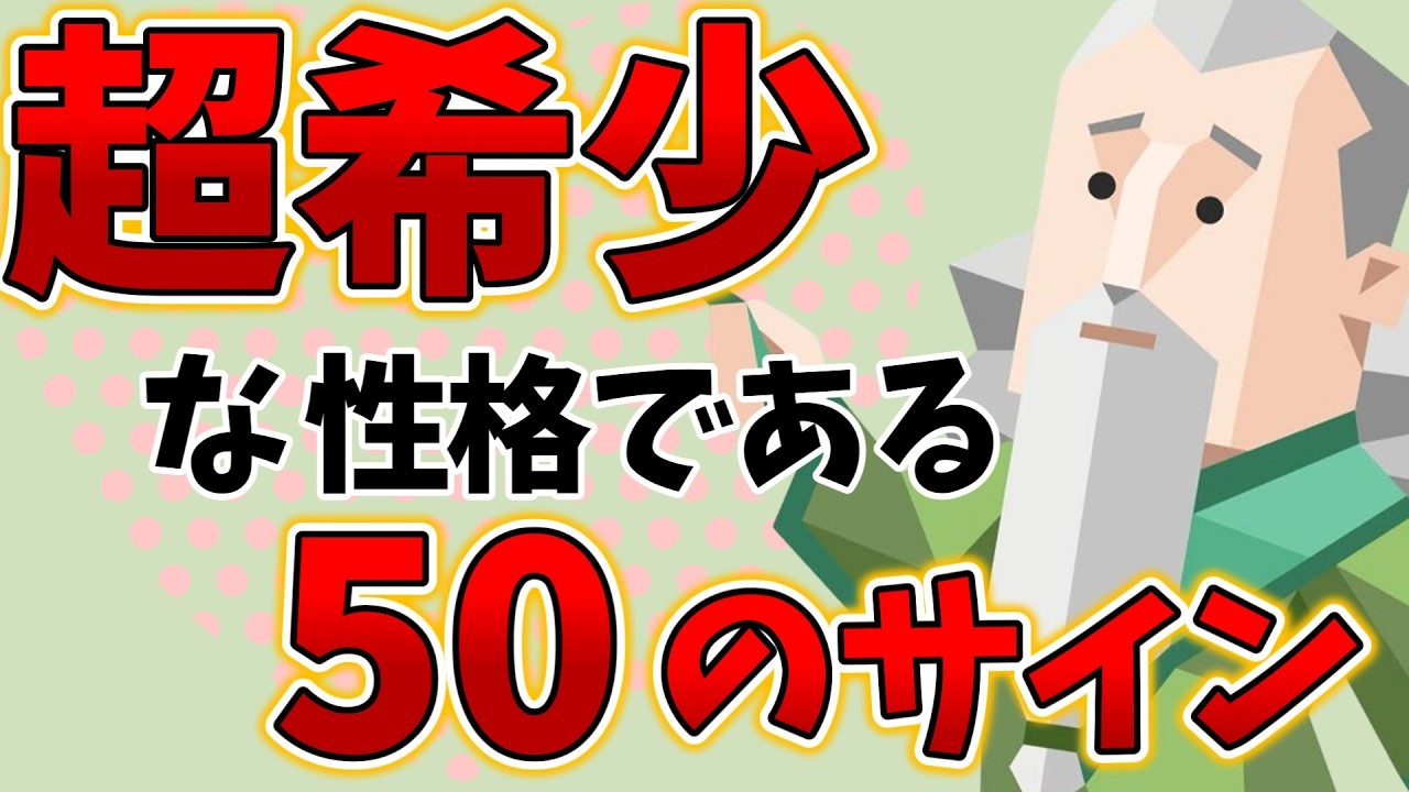 【MBTI】あなたがINFJである50のサイン