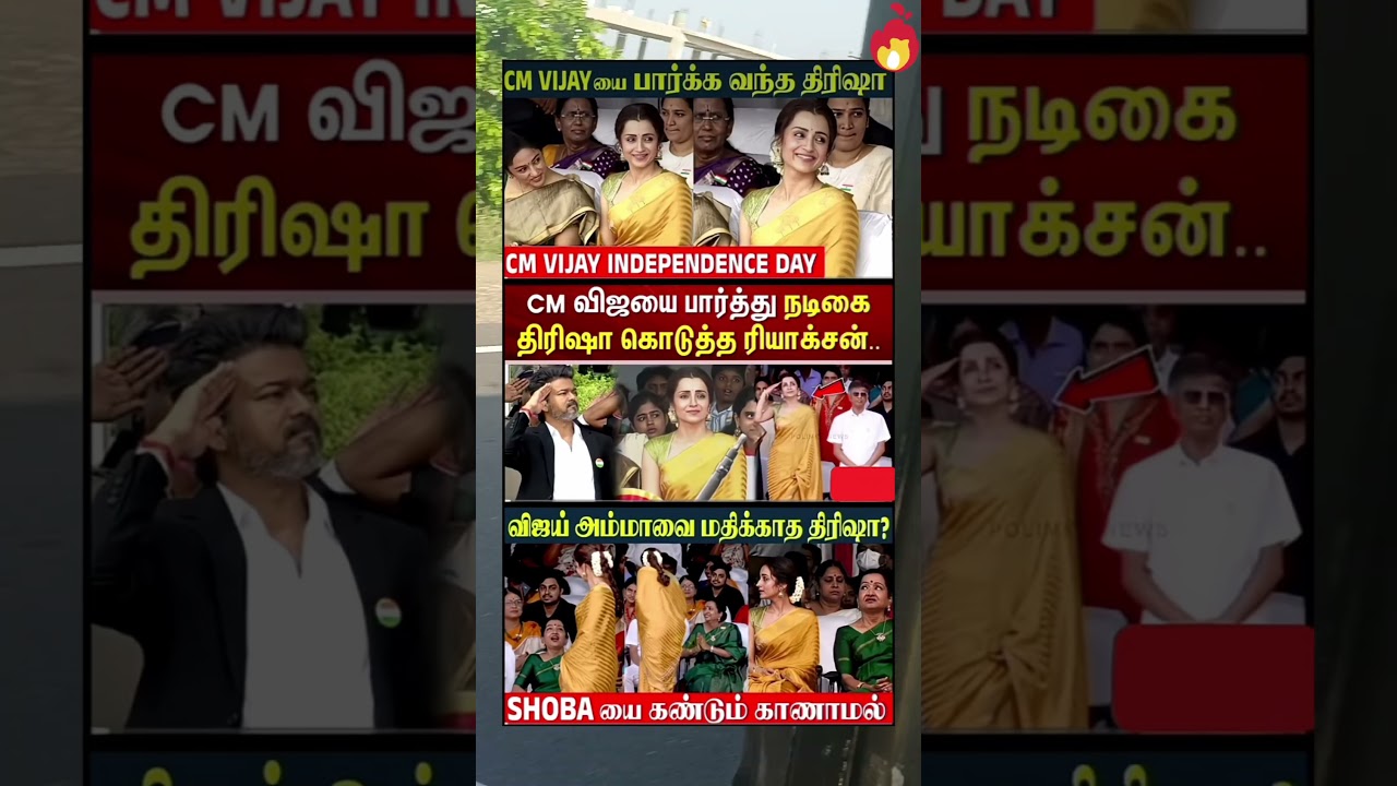 CM vijay parkka vantha trisha #vijay #vijay #news #tamil #tvk #annamalai #tamilsonglyrics