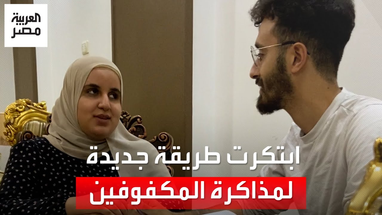 "آية" ابتكرت طريقة جديدة للمذاكرة فأصبحت الرابعة على الثانوية الأزهرية مكفوفين