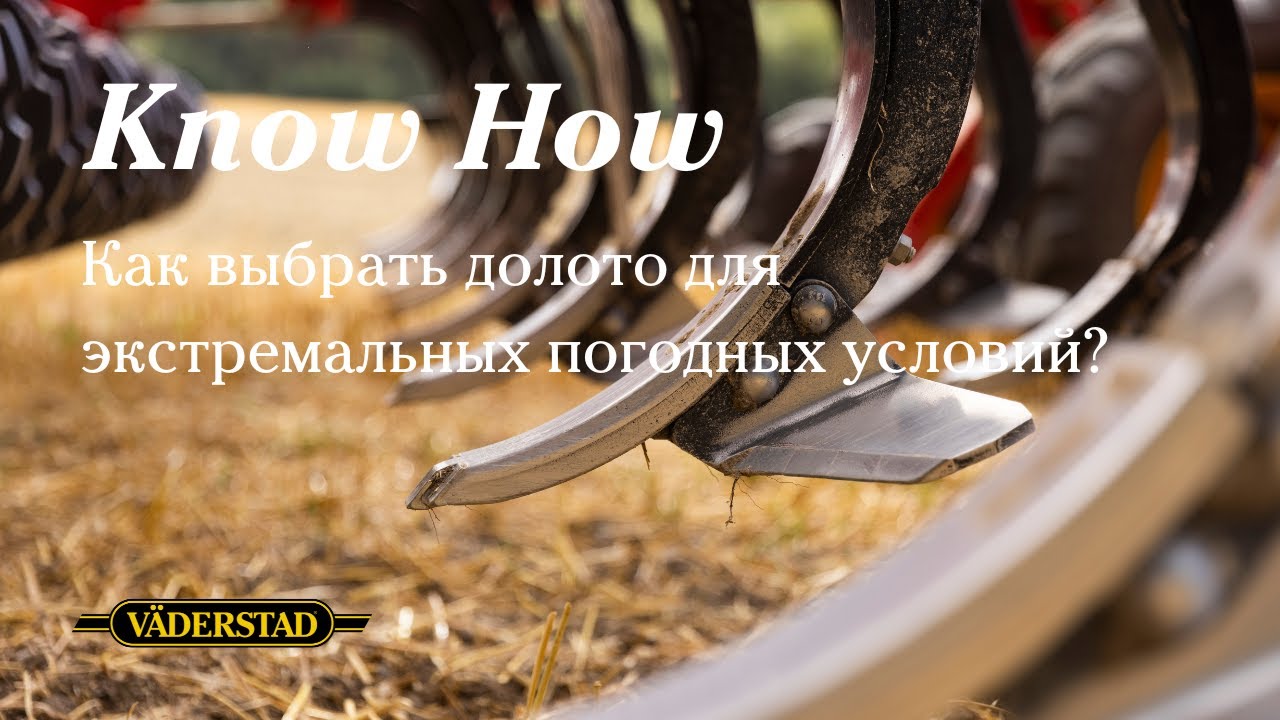 Как выбрать долото для экстремальных погодных условий?