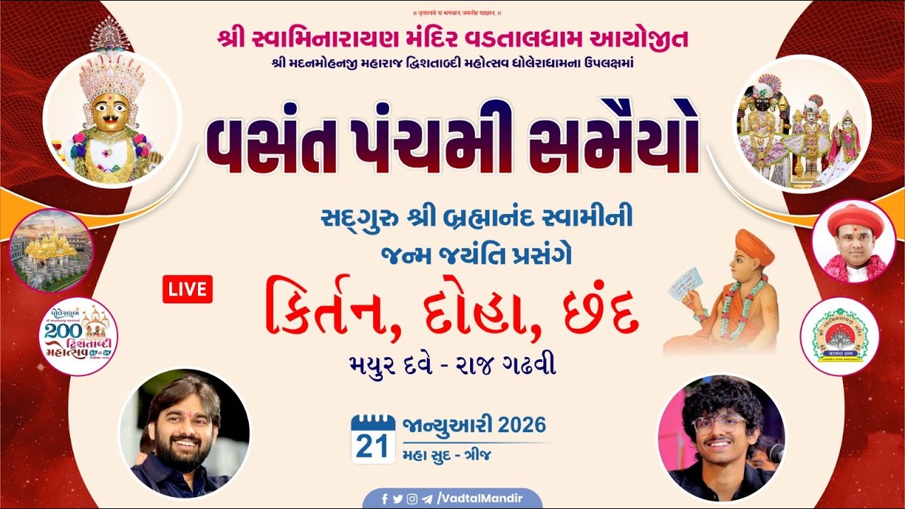 🔴Live : Vasant Panchami Samaiyo & 200th Shikshapatri Jayanti Mahotsav - Vadtal | Dayro |