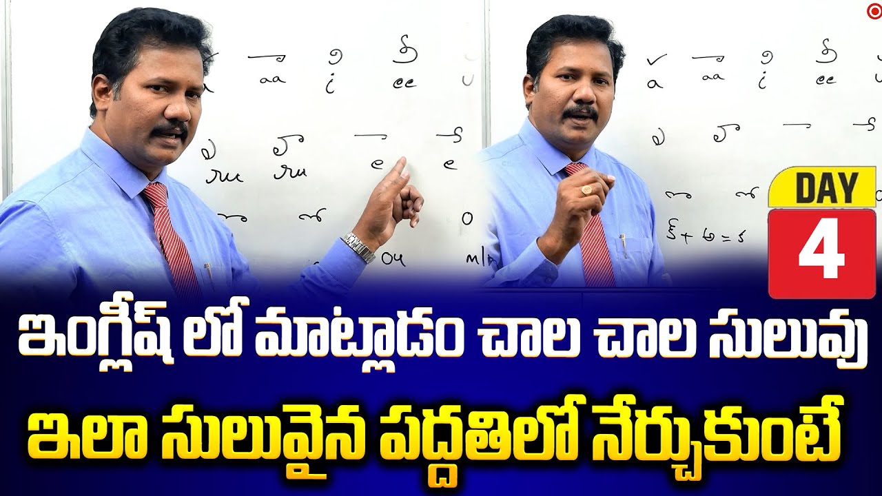 Learn 𝐒𝐩𝐨𝐤𝐞𝐧 𝐄𝐧𝐠𝐥𝐢𝐬𝐡 from your home | 45 Days Spoken English | Spoken English classes in Telugu