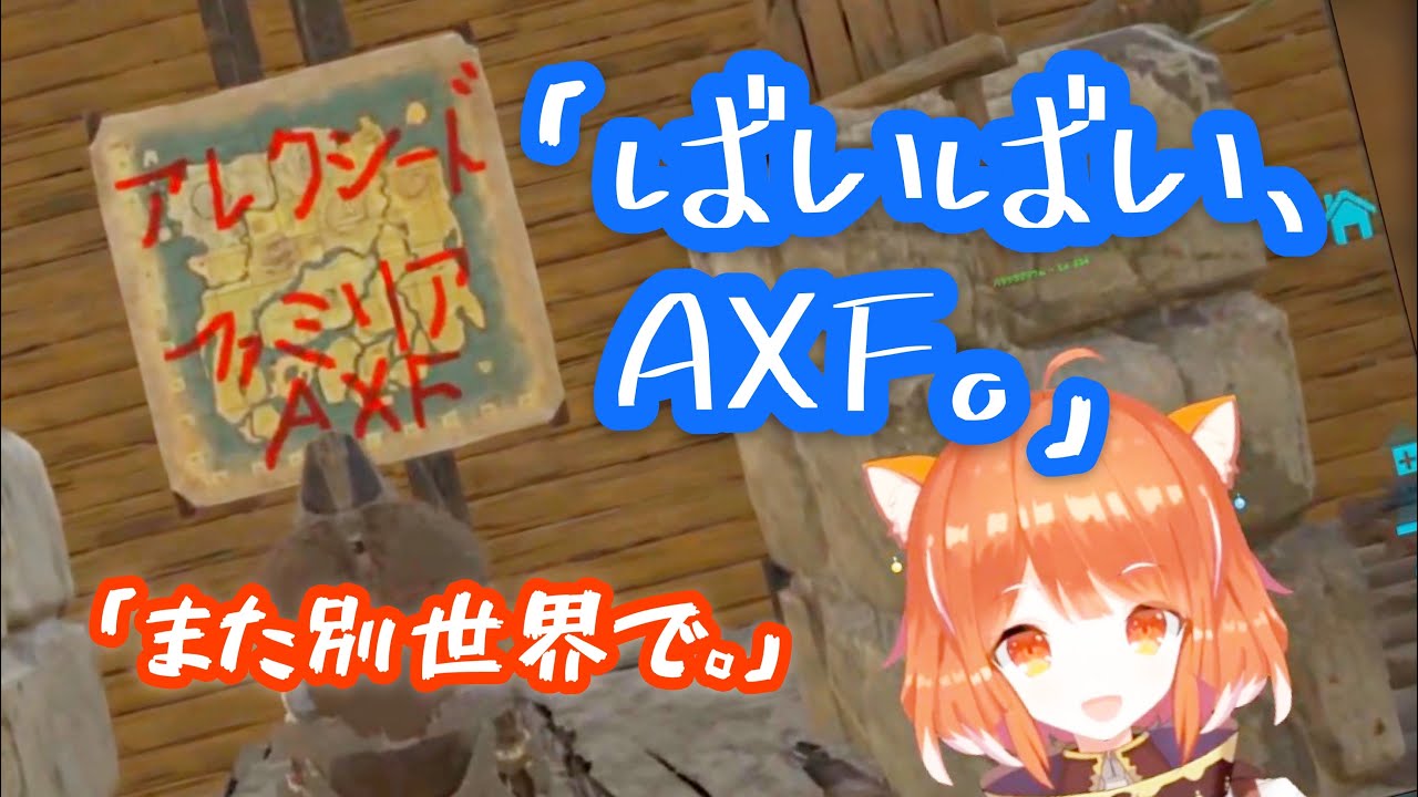 【AXF】10日間の思い出話をするラトナ・プティ【にじさんじARK】