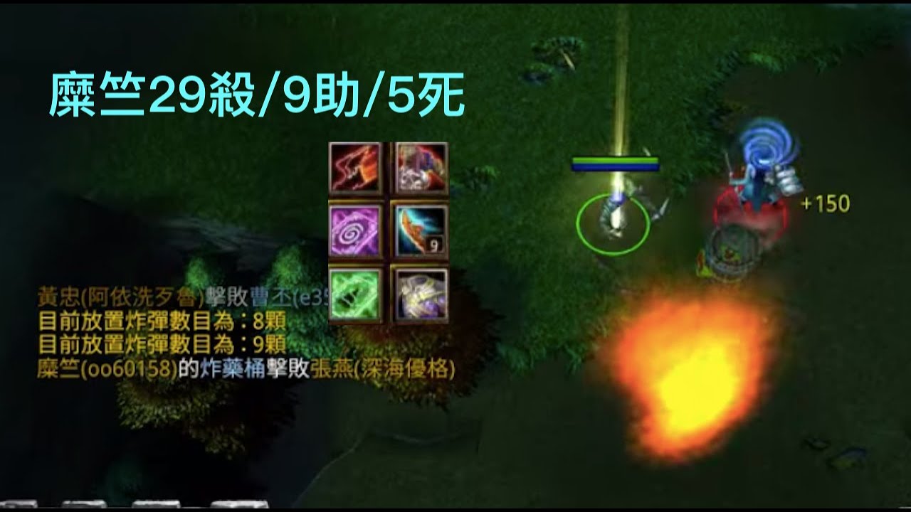 魔獸三國黃XD 版本6.13A 精華場：【麋竺】(第八彈)，久違的炸彈，喜歡可以訂閱哦 #lantw   #魔獸爭霸iii   #warcraft #魔獸三國