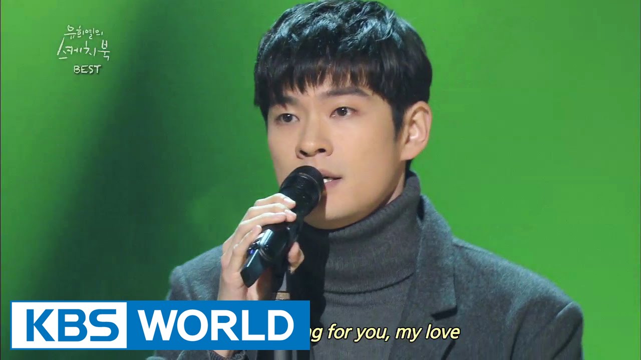 Kiha & the Faces - Let's Meet Now / My Love [Yu Huiyeol's Sketchbook]