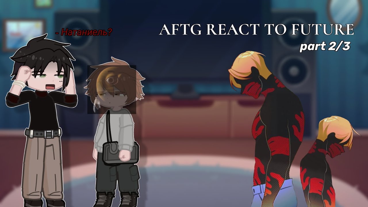 All for the game react to future/Реакция Всё ради игры/2 part/aftg