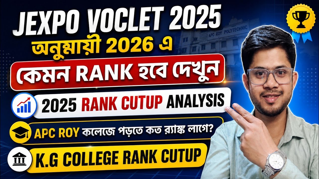 Jexpo Rank Card | Jexpo 2026 Rank Card | Jexpo 2026 Rank Cutoff | Jexpo Rank Cutoff Analysis