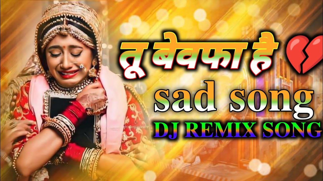 बेवफा हैं || Dj Remix 💞 Heart Touching Sad Song || Tu Bewafa Hai 😔 तू बेवफा हैं 🥺sad song 