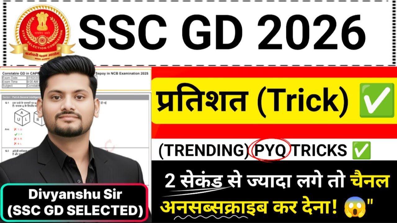SSC GD 2026 Maths Percentage PYQ Tricks: If it takes more than 2 seconds, unsubscribe from the ch...