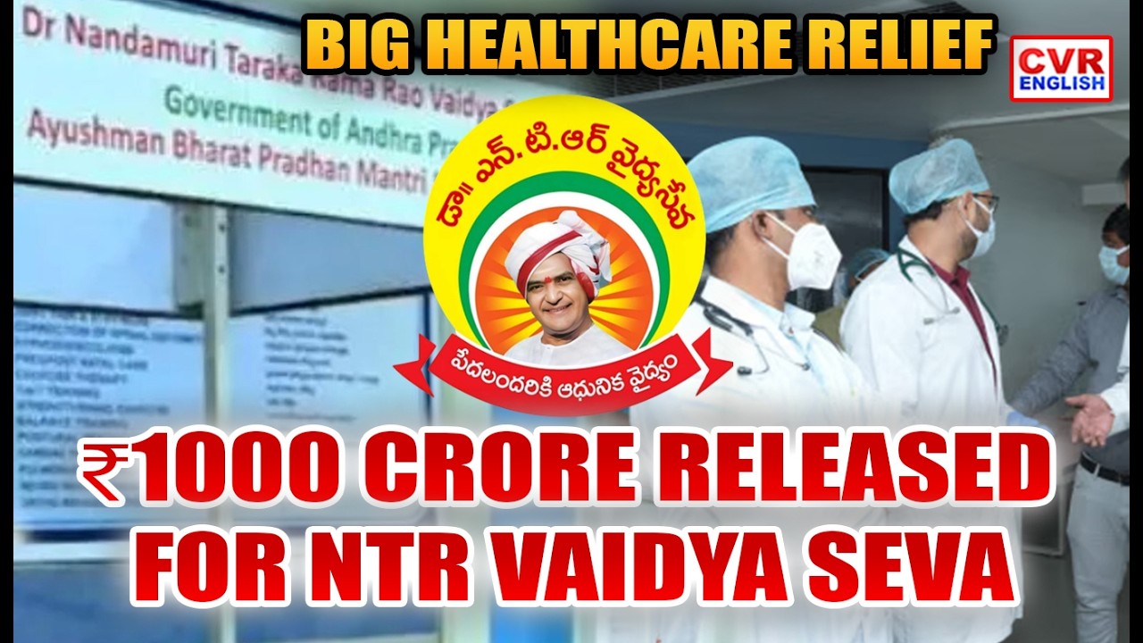 AP Government Big Move: ₹1000 Crore Released for NTR Vaidya Seva Hospitals | CVR ENGLISH