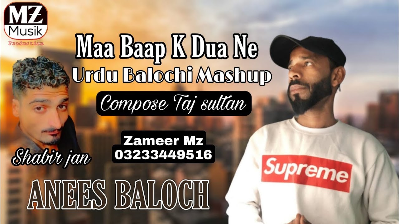 Anees Baloch song | Maa Baap K Dua Ne song | balochi song | balochi sad song | 2023