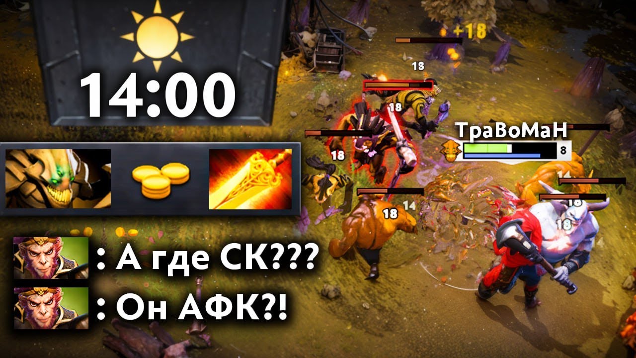 ЛЕСНОЙ СКОРПИОН через ФАСТ РАДИК 🔥 Травоман Дота 2