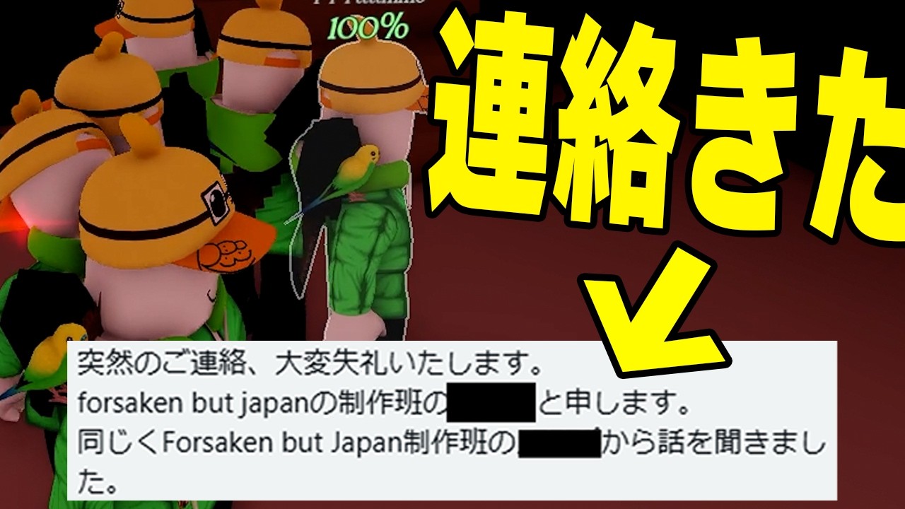 Forsaken盗作騒動のその後