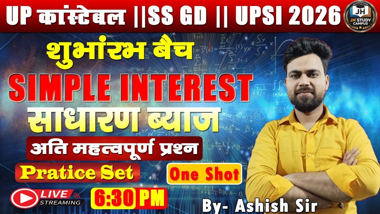 UPP UPSI SSC GD 2025-26 || Simple intrest साधारण ब्याज || BY Ashish Sir