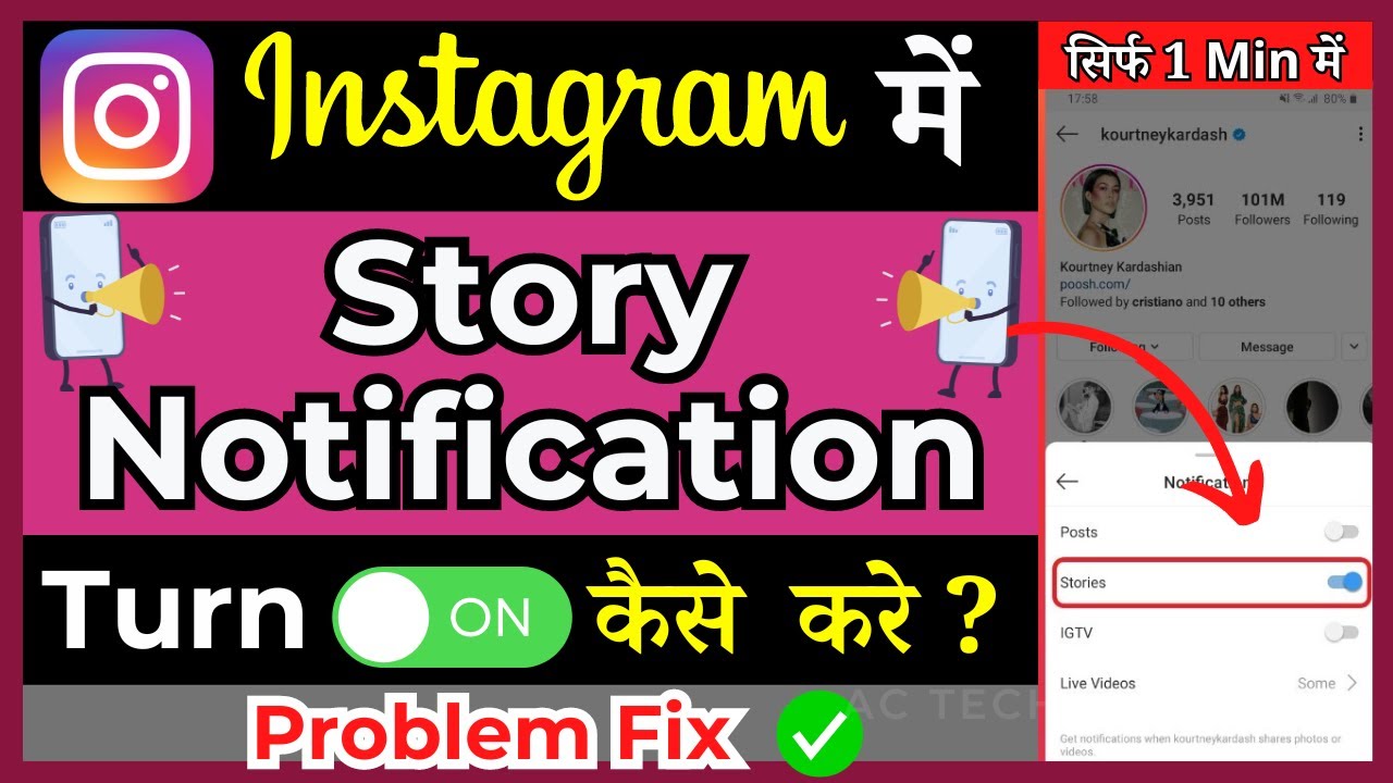 How To Turn On Story Notifications On Instagram | Instagram par Story Notifications kaise chalu kare