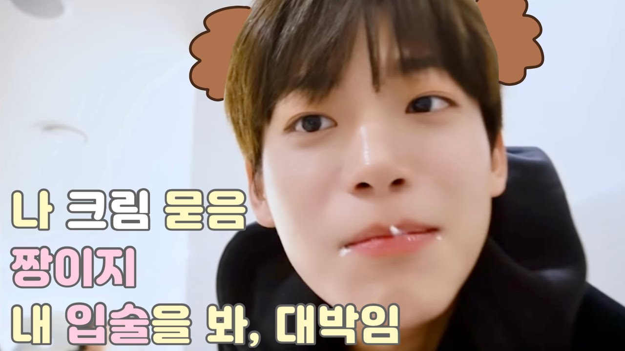 [크래비티 / 정모] 정모는 잘 챙겨줘야 합니다