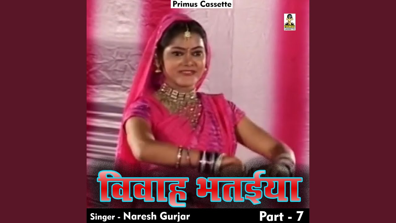 Vivah Bhatiya Naresh Kumar Gurjar Part 7 (Hindi)