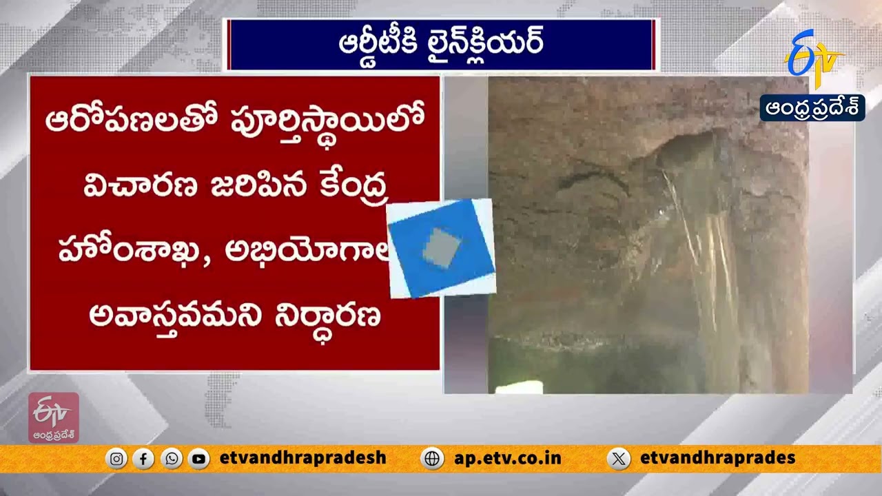 RDT Trust Services Resume in Anantapur | Lifeline for Poor People Restored